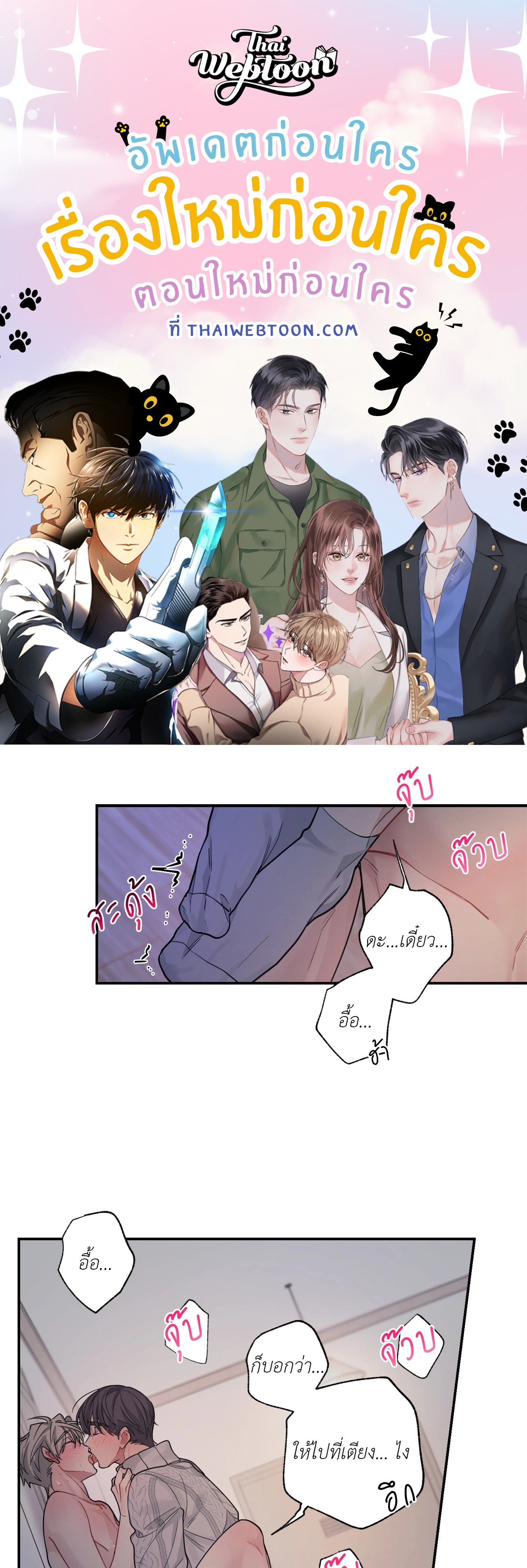 ผมไม่ใช่คนน่าสงสัยนะครับ | I Swear I'm Not a Scammer (R+) ตอนที่ 42 - รูปที่ 1