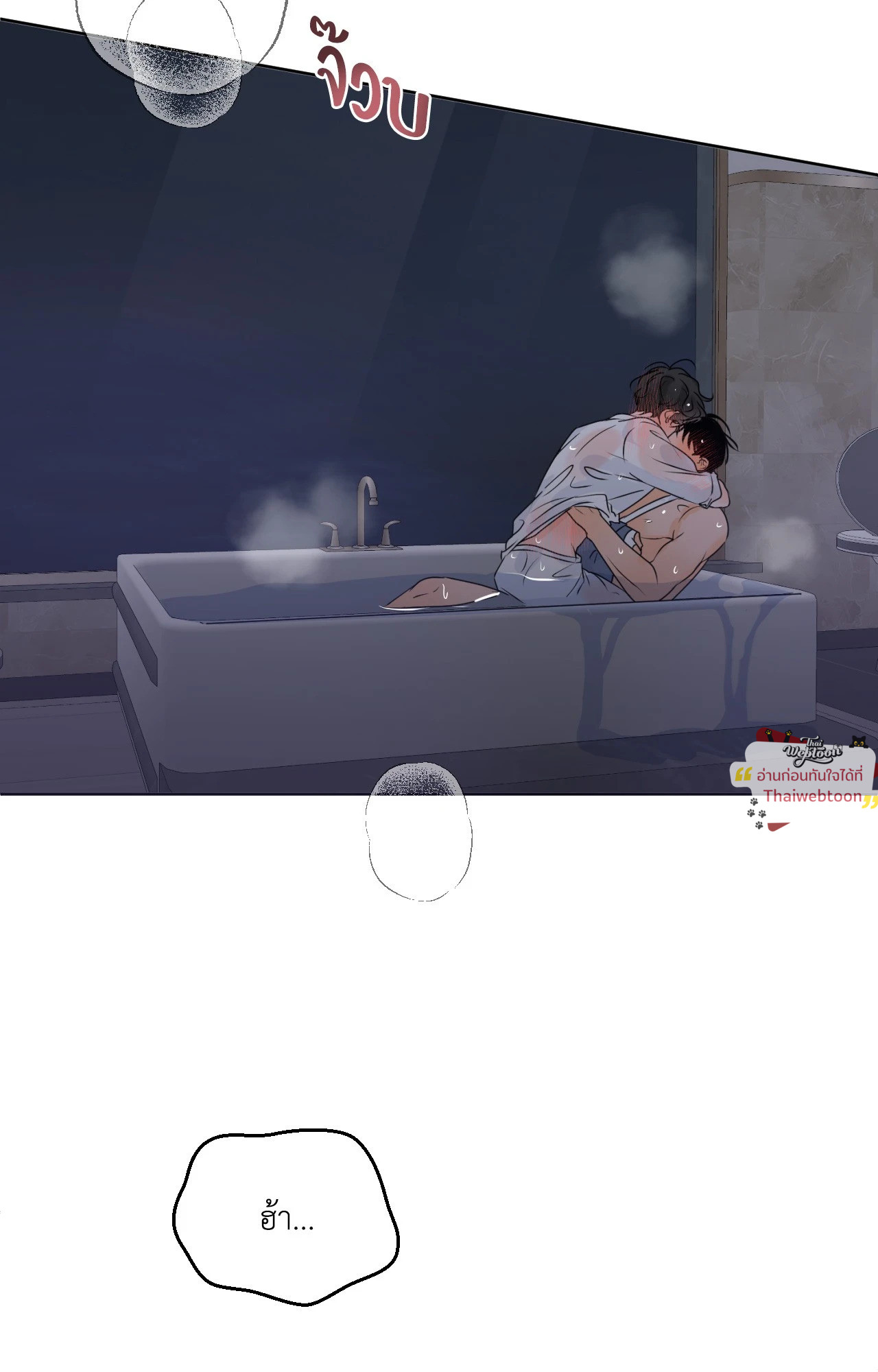 Scent and Sensibility ตอนที่ 58 - รูปที่ 2