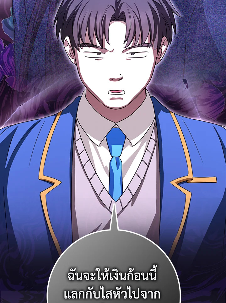 เมื่อฉันถูกขีดเส้นตายจากจอสถานะ | The Countdown of My Death Is Spamming My Status Window ตอนที่ 39 - รูปที่ 2