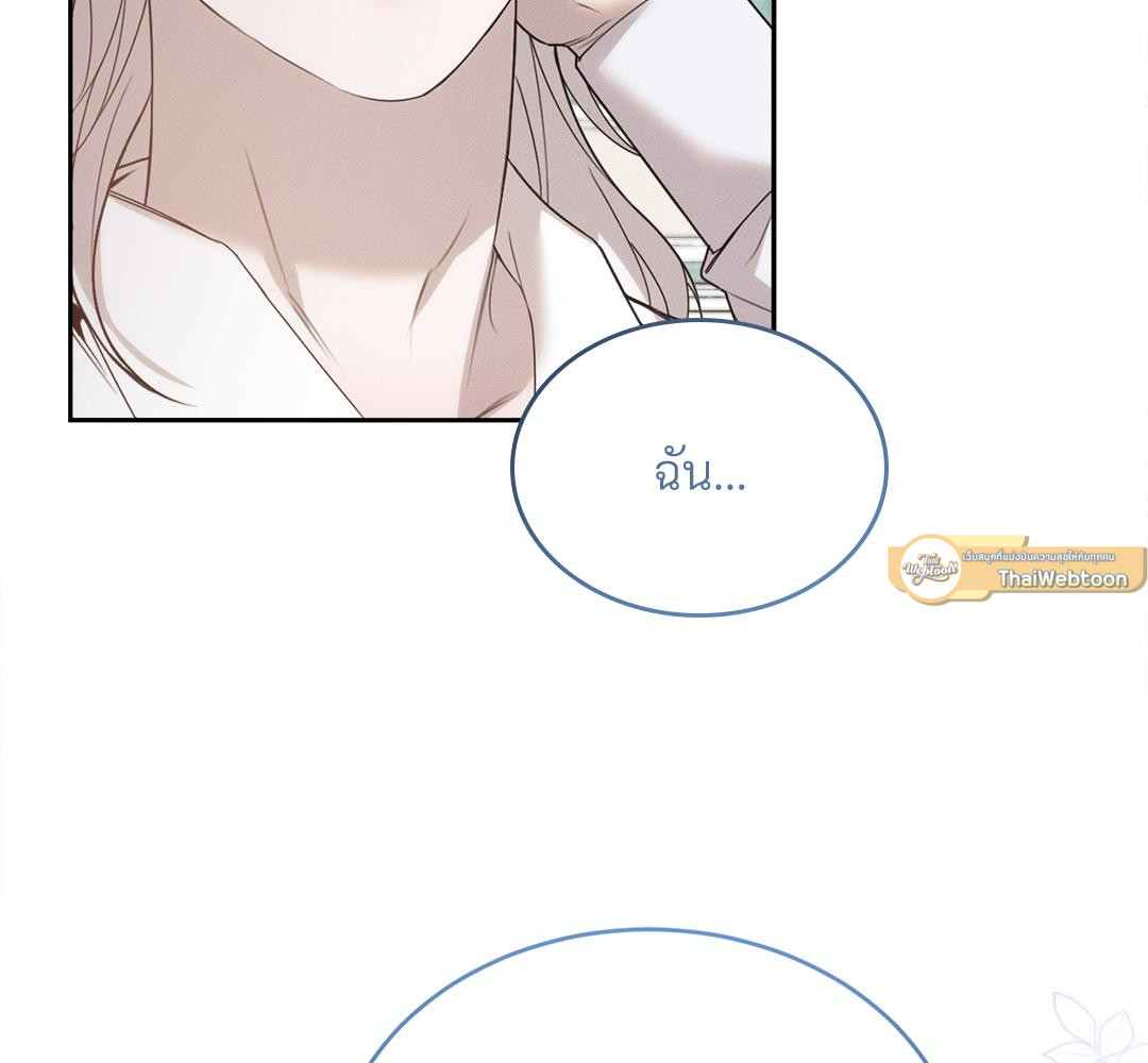 ผมตกเป็นของท่านดยุกแล้ว | Hey, Don't Press That Button ตอนที่ 21 - รูปที่ 2