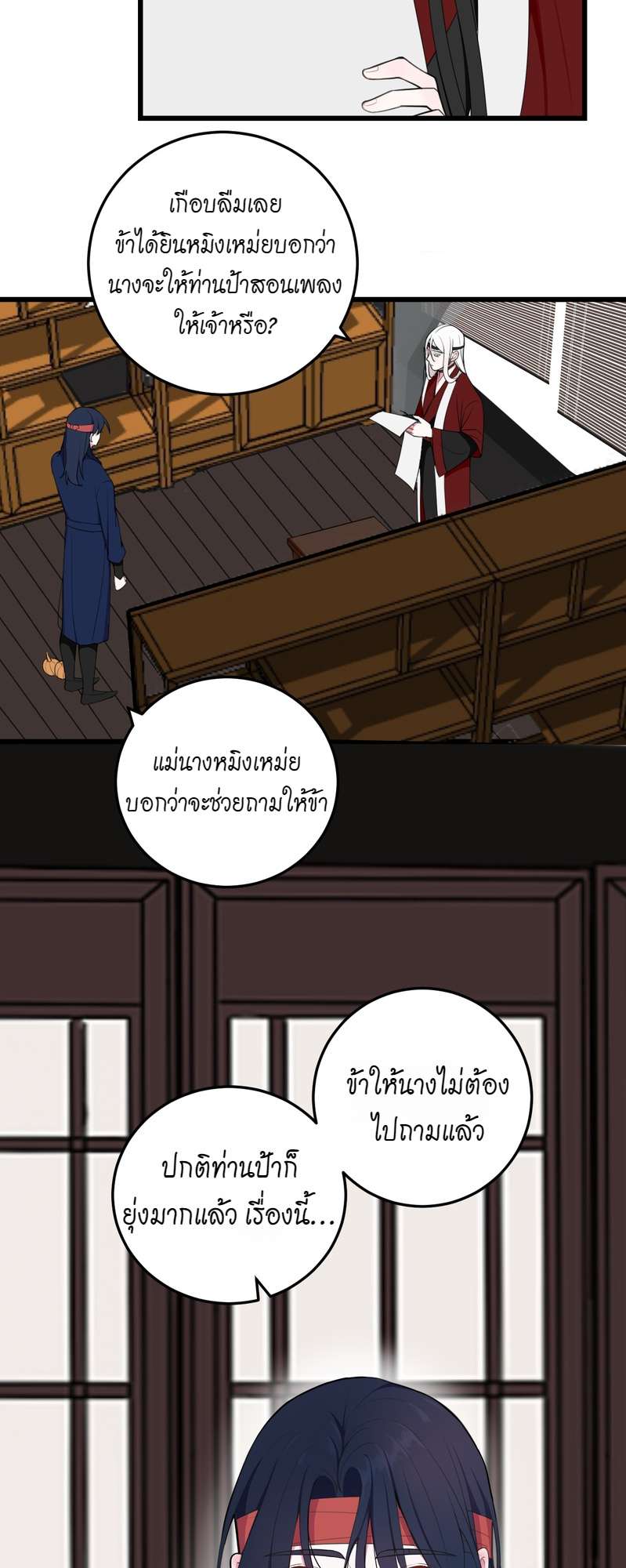 หน้า 7