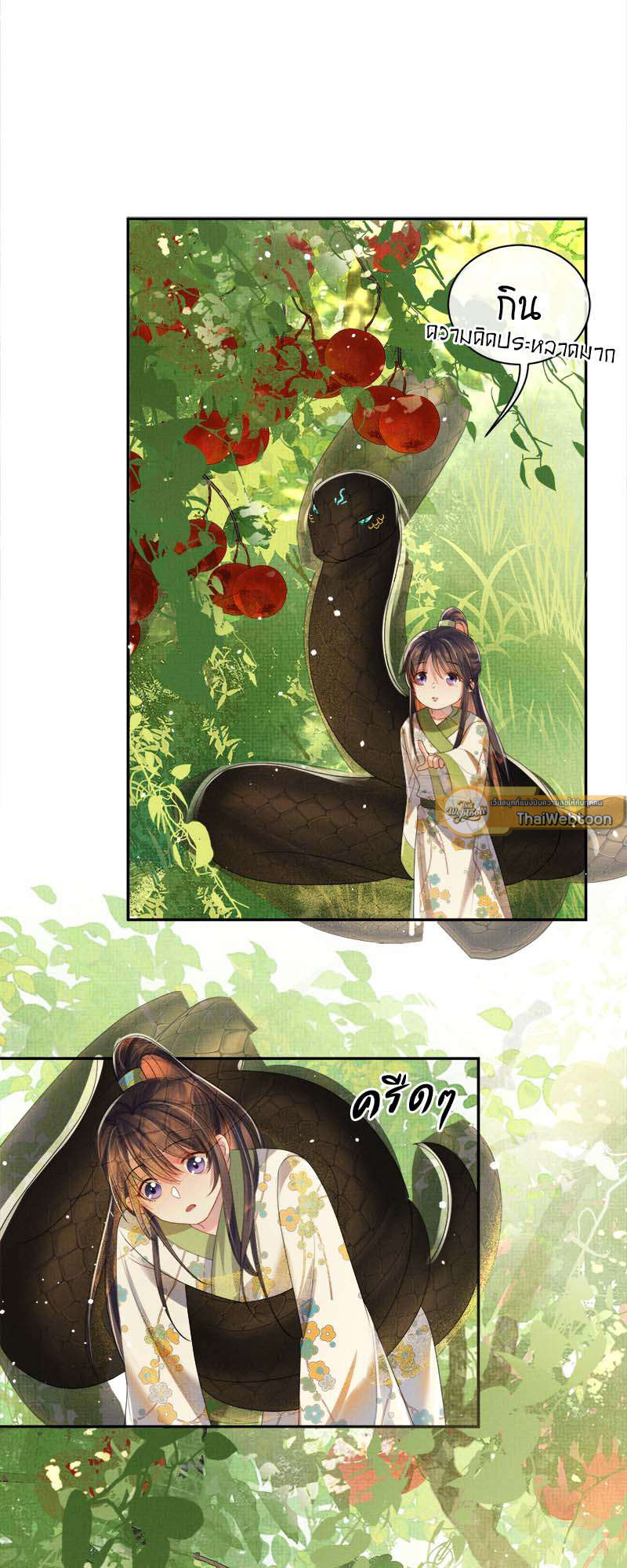 หนึ่งปรารถนาสามชาติภพ | From the Serpent's Eyes ตอนที่ 66 - รูปที่ 2