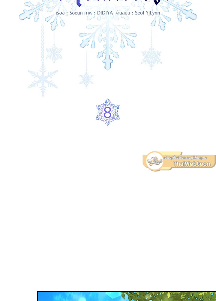 ตัวปลอมคนนี้มิปรารถนาจะเป็นตัวจริง | Fakes Don’t Want To Be Real ตอนที่ 8 - รูปที่ 2