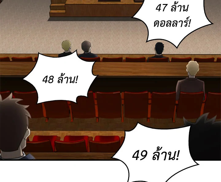 Tomb Raider King ตอนที่ 18 - รูปที่ 2