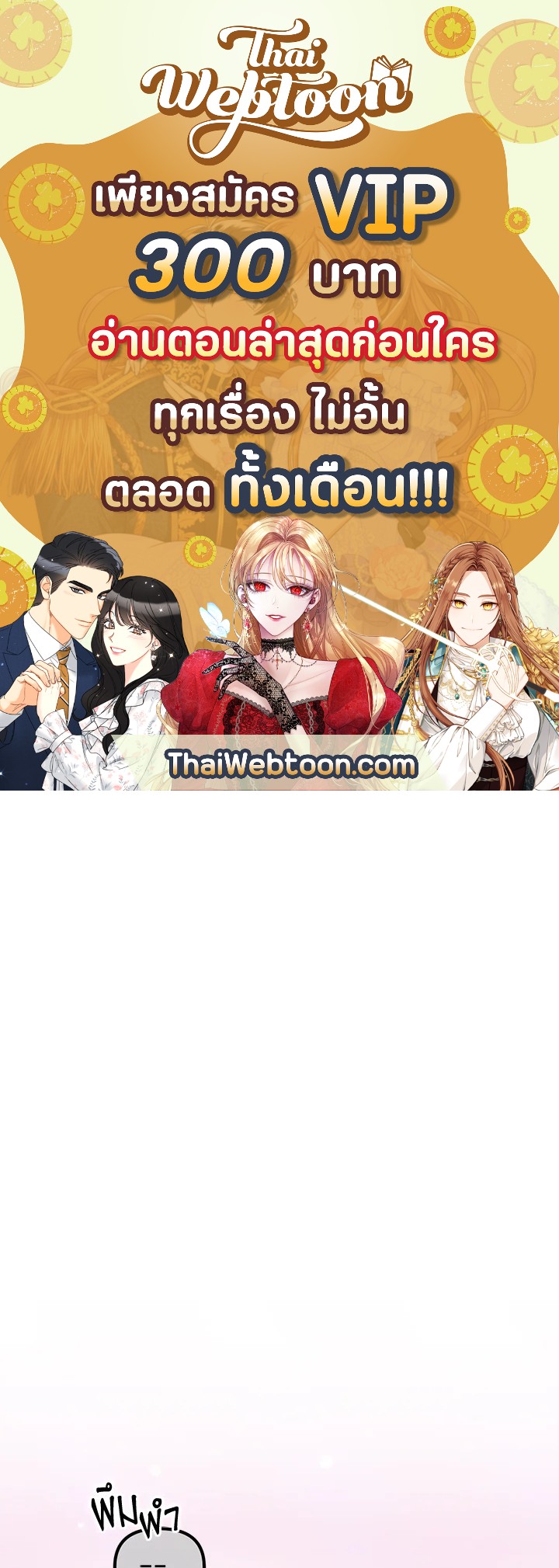 เพลเยอร์เลเวลแม็กซ์ ตอนที่ 41 - รูปที่ 1