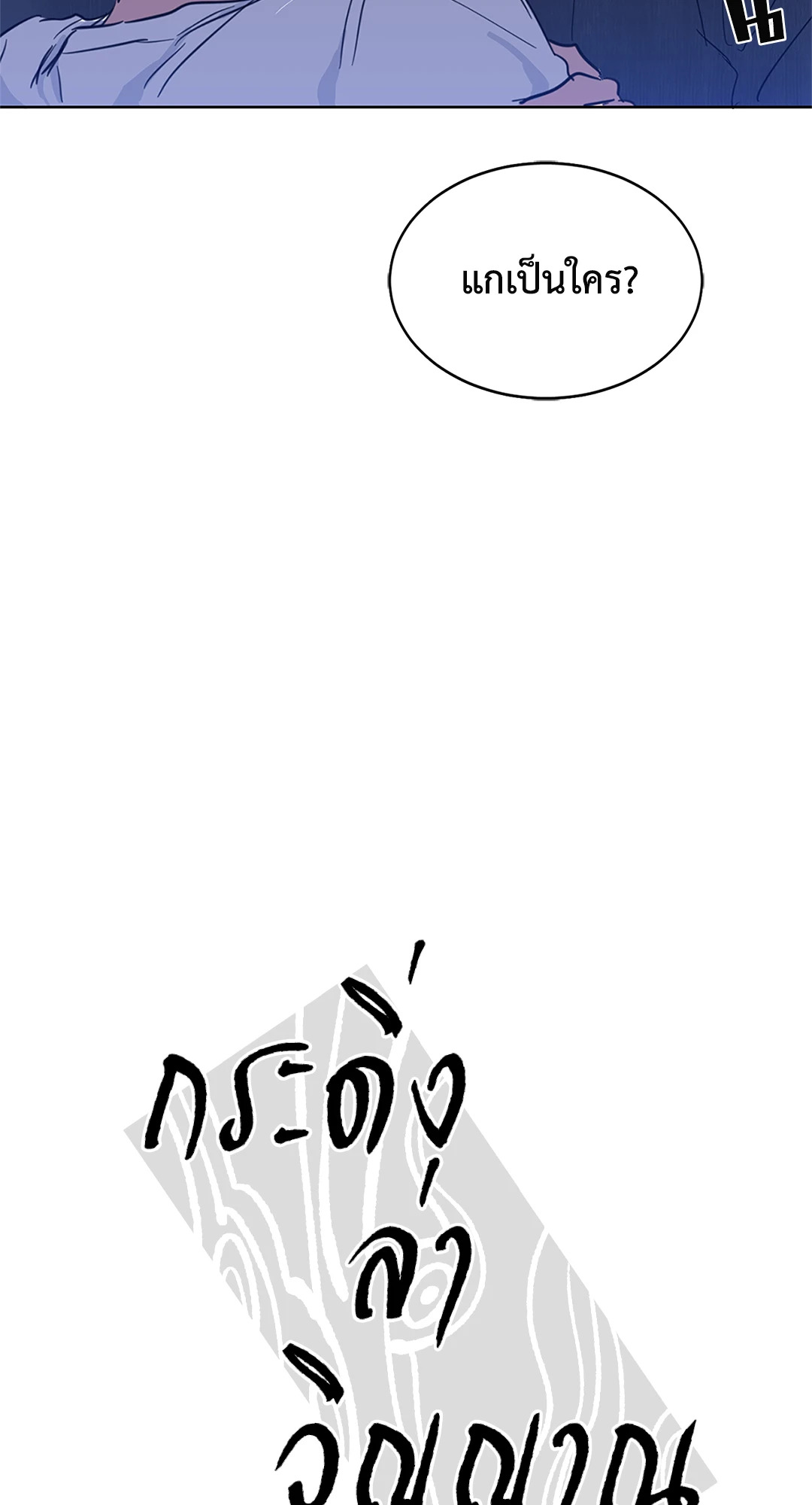 กระดิ่งล่าวิญญาณ ตอนที่ 15 - รูปที่ 2