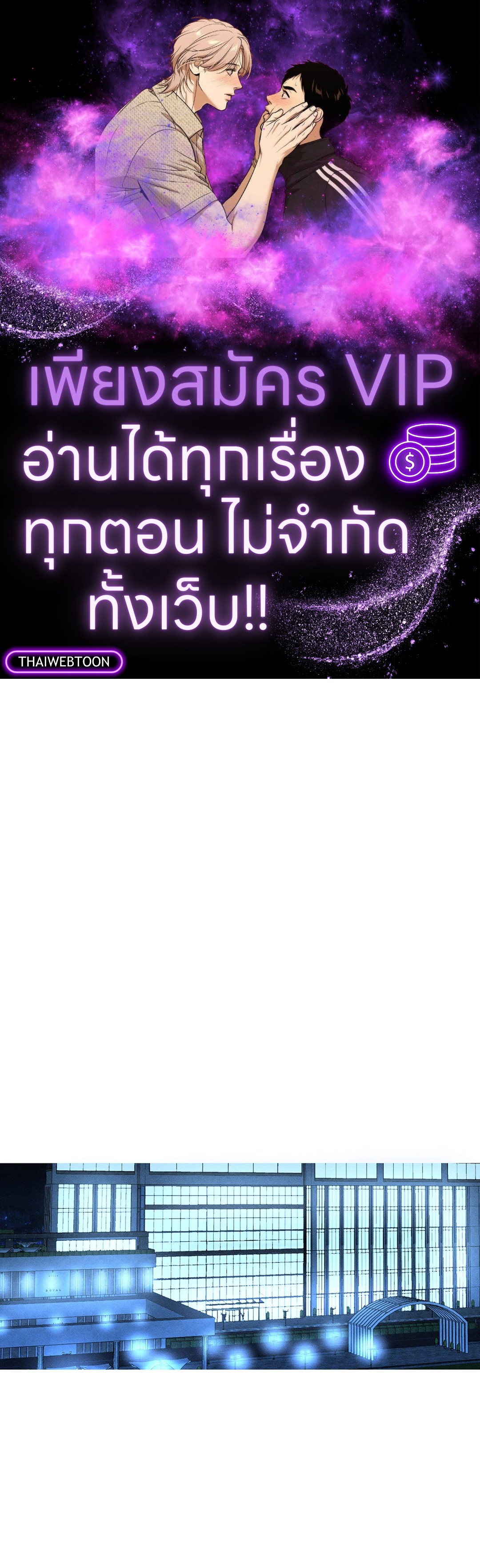 ถึงอย่างนั้นก็ยังชอบ? | Do You Still Like Me? ตอนที่ 11 - รูปที่ 1