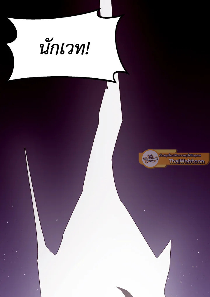 DUNGEON ODYSSEY ตอนที่ 13 - รูปที่ 2