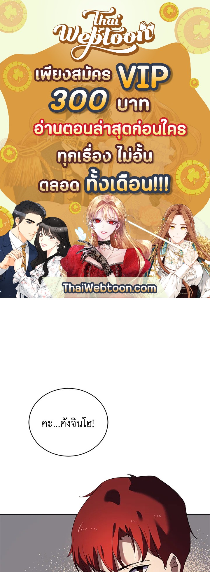 จอมมารจุติโลก | The Descent of the Demonic Master ตอนที่ 110 - รูปที่ 1