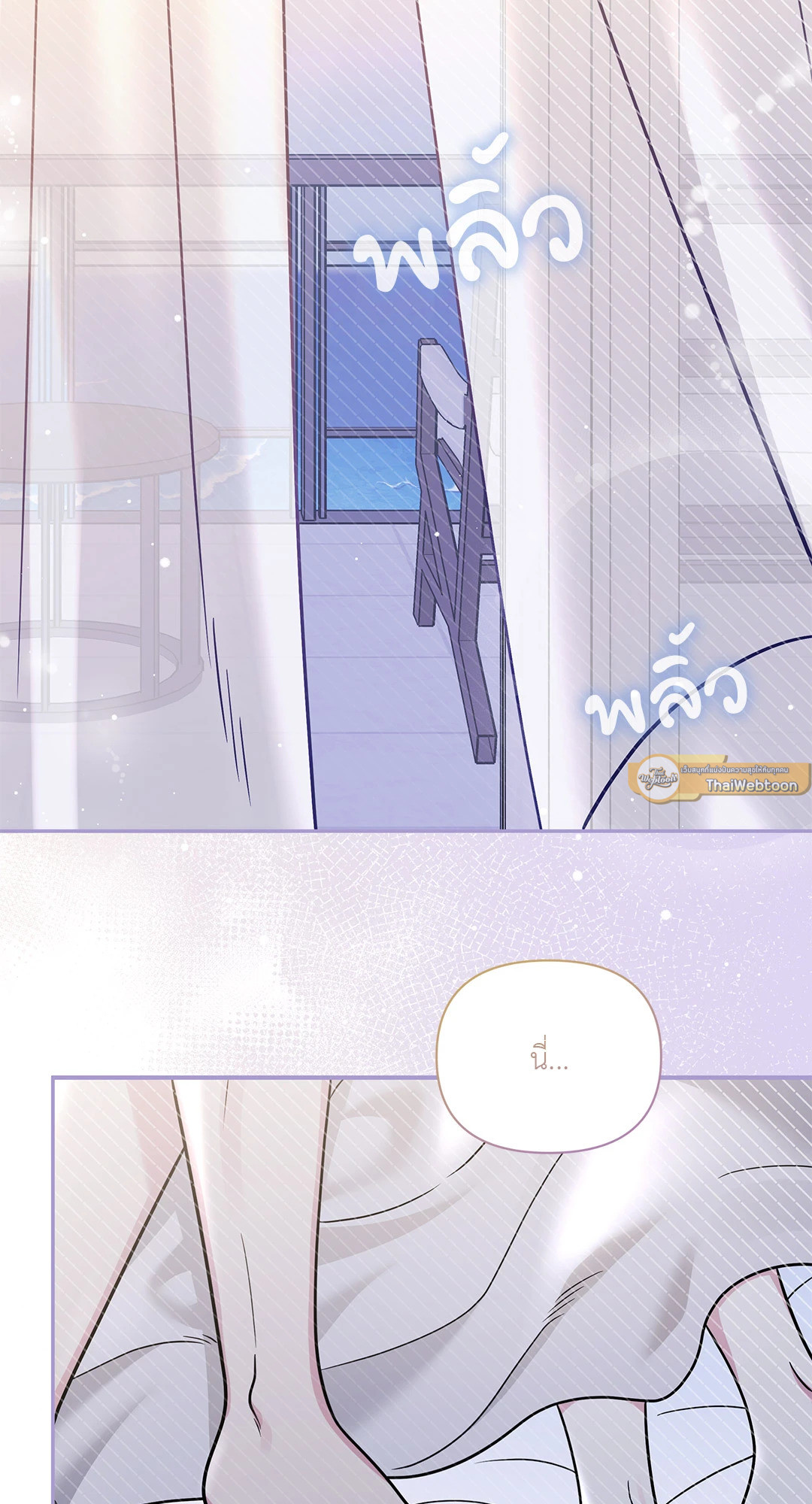 สูตรลับวิชารัก | A Secret Romance Between Us ตอนที่ 20 - รูปที่ 2