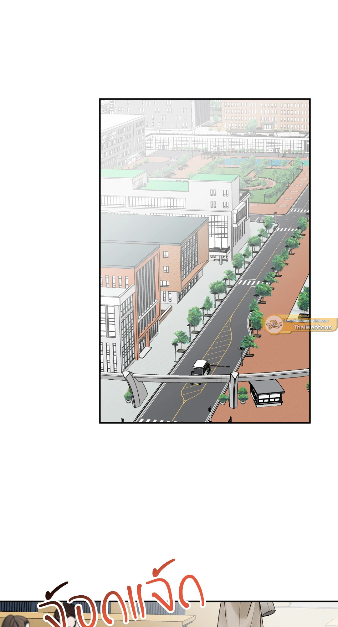 เปอร์เซ็นต์ LOVE | Percentage of Love ตอนที่ 28 - รูปที่ 2