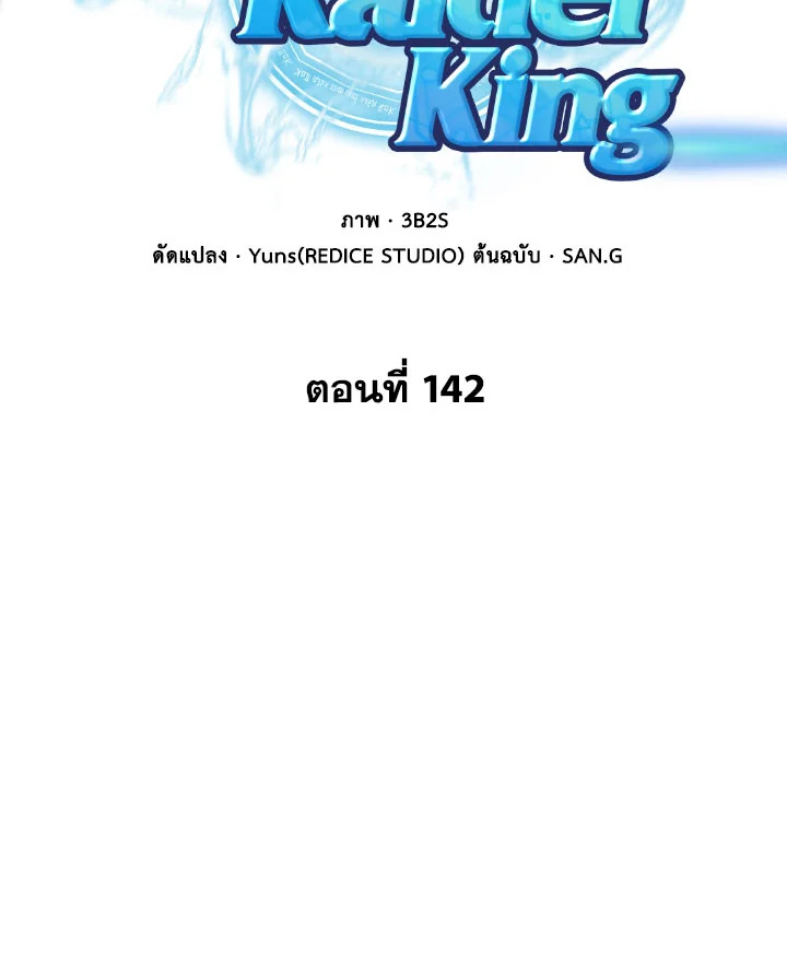 Tomb Raider King ตอนที่ 142 - รูปที่ 2