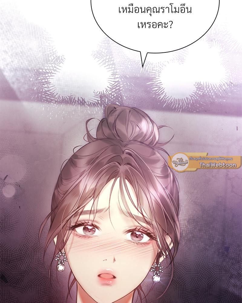 สาวน้อยคนนี้เป็นภรรยาผม | A Young Wife ตอนที่ 31 - รูปที่ 2