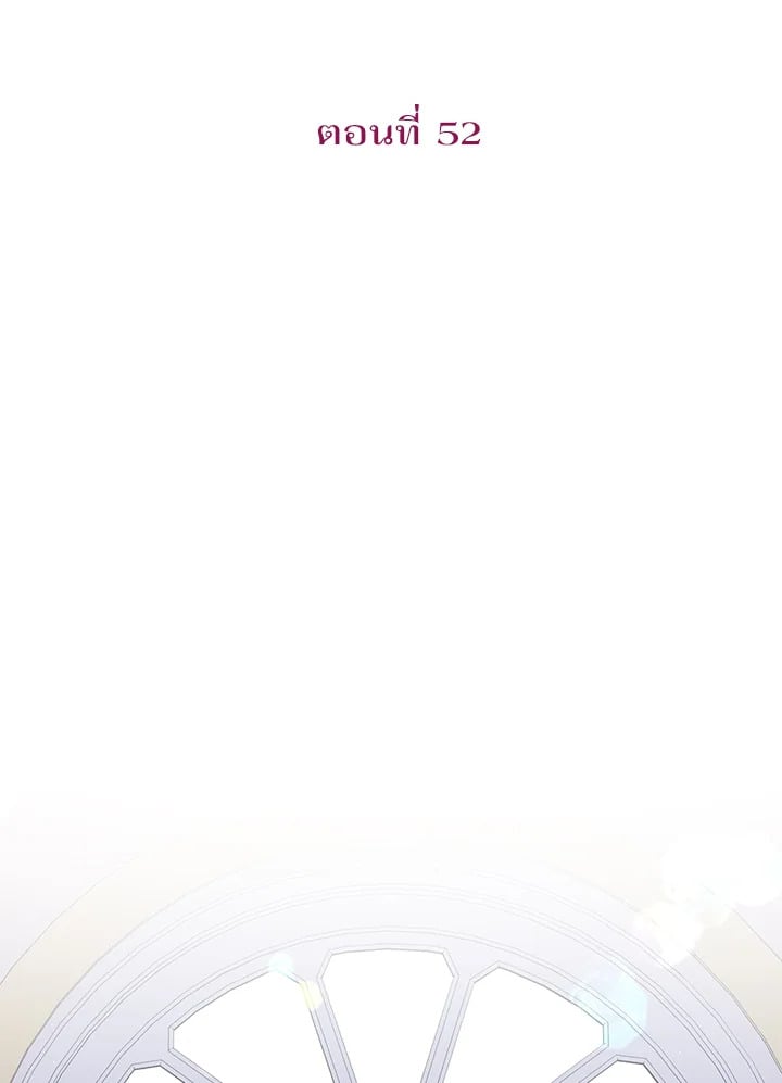 สะใภ้อุปถัมภ์คนนี้ขอเตรียมตัวบาย ตอนที่ 52 - รูปที่ 2