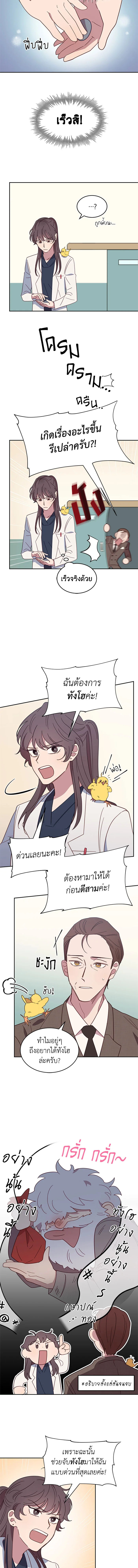 โรงพยาบาลสัตว์ไร้พรมแดน | An Animal Hospital in the Border Area ตอนที่ 5 - รูปที่ 2