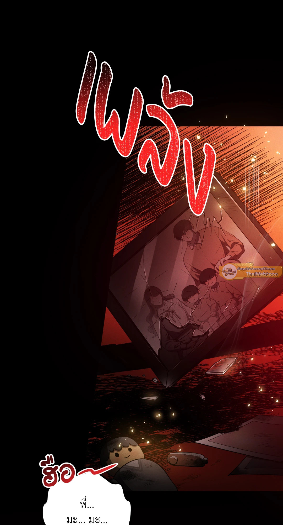 หน้า 79