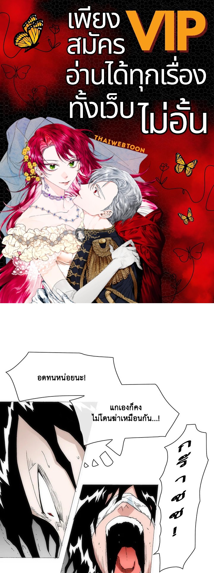 TRACE ตอนที่ 134 - รูปที่ 1