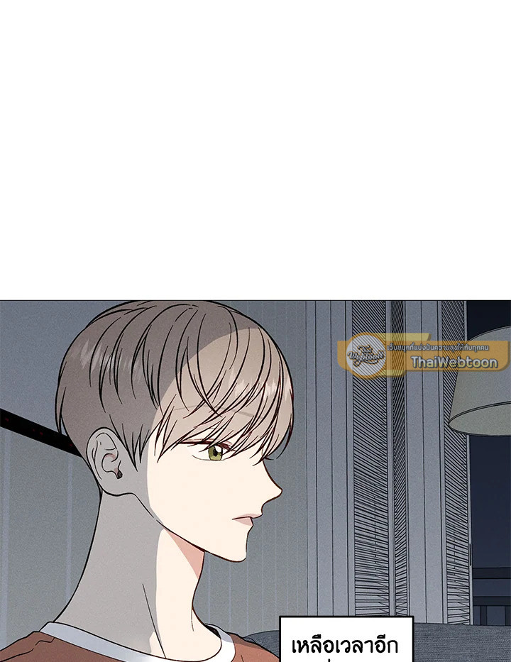 Heart Stain ตอนที่ 47 - รูปที่ 2