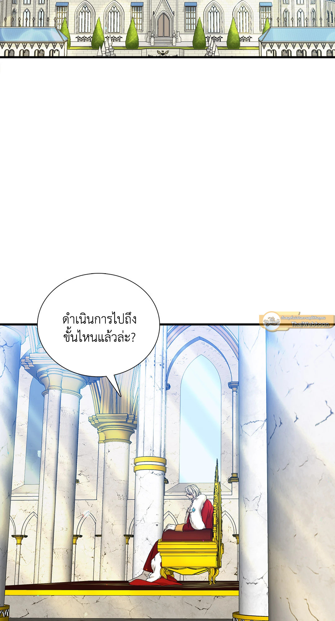 สมีร์นาแอนด์คาพรี | Smyrna and Capri ตอนที่ 54 - รูปที่ 2