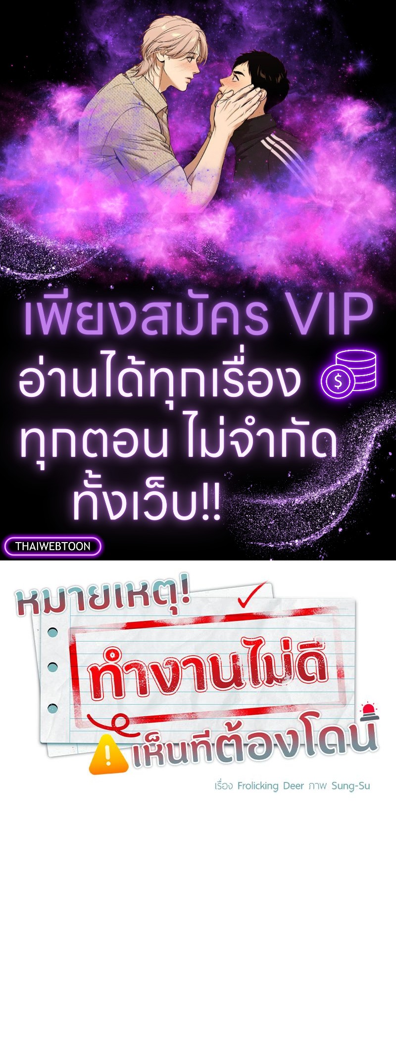 หมายเหตุ! ทำงานไม่ดี เห็นทีต้องโดน | The Cheat Code Hitter Fucks Them All (R+) ตอนที่ 43 - รูปที่ 1