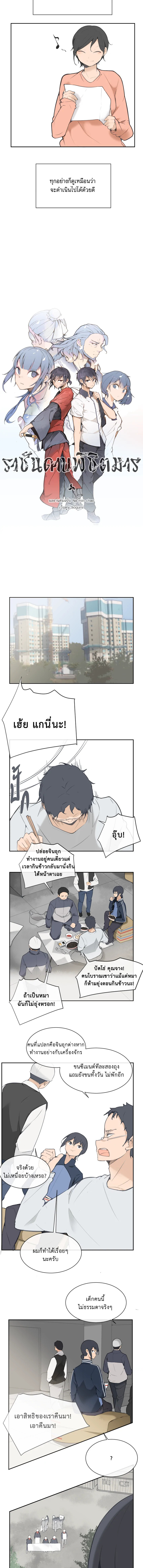 ราชันดาบพิชิตมาร | Devil Sword King ตอนที่ 54 - รูปที่ 2