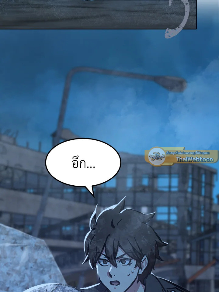 เพลเยอร์เลเวล 1 | Maxed Out Leveling ตอนที่ 44 - รูปที่ 2