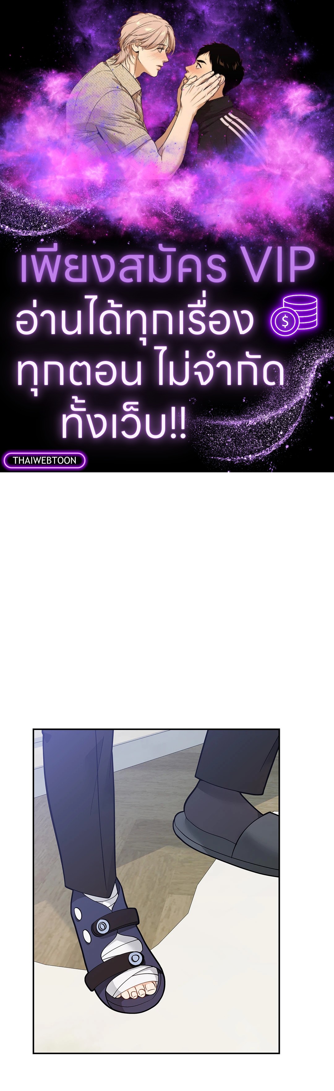 วิวาห์ลับของท่านจิ้งจอก | The Clandestine Marriage of a Fox ตอนที่ 40 - รูปที่ 1