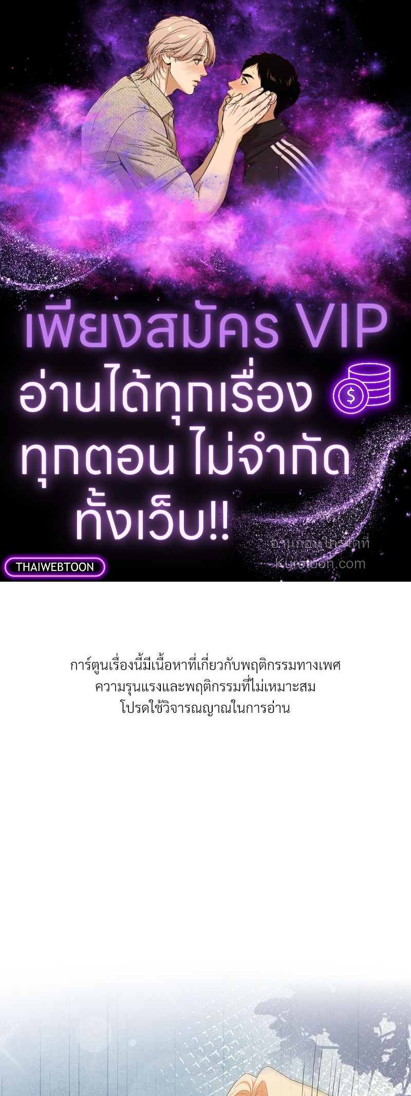 บทเรียนรักคุณหนู | My Fairest Lady Archives (R+) ตอนที่ 28 - รูปที่ 1