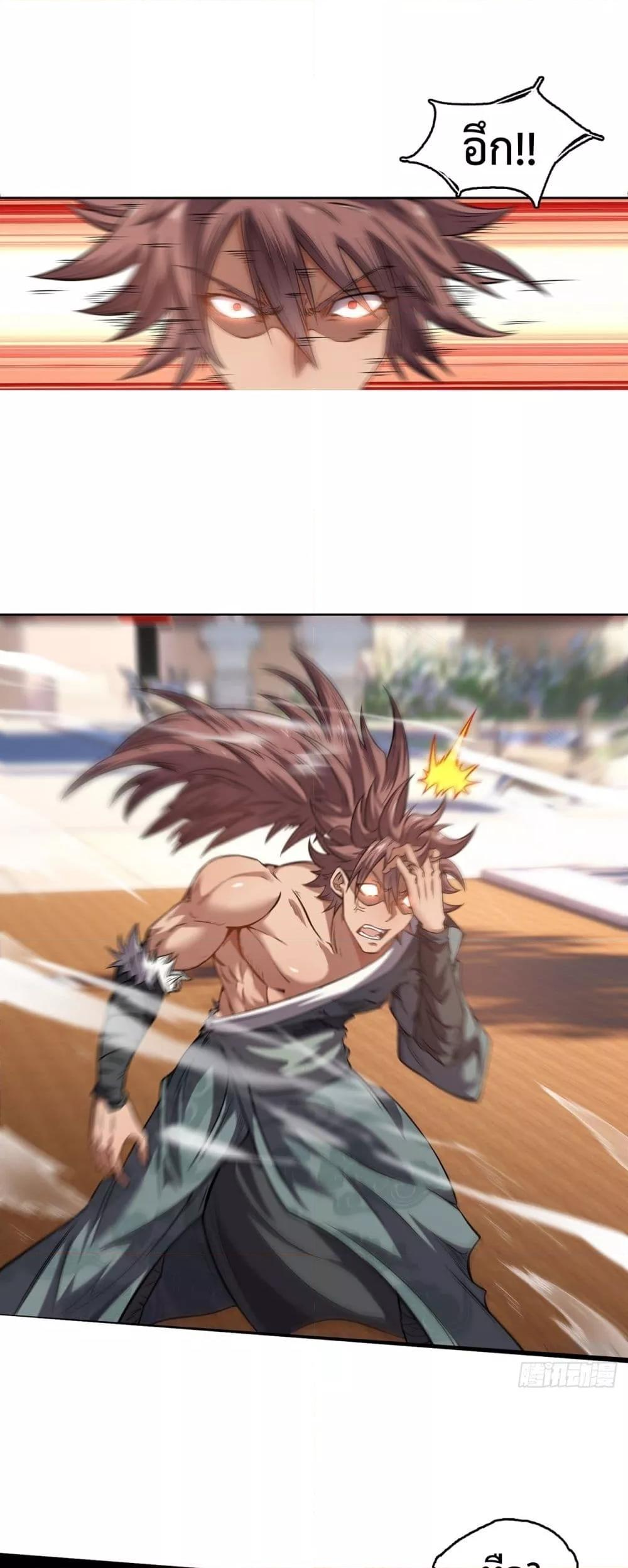 I Have a Sword That Can Cut Heaven and Earth หนึ่งคนหนึ่งดาบ พิชิตฟ้าครองปฐพี ตอนที่ 2 - รูปที่ 2