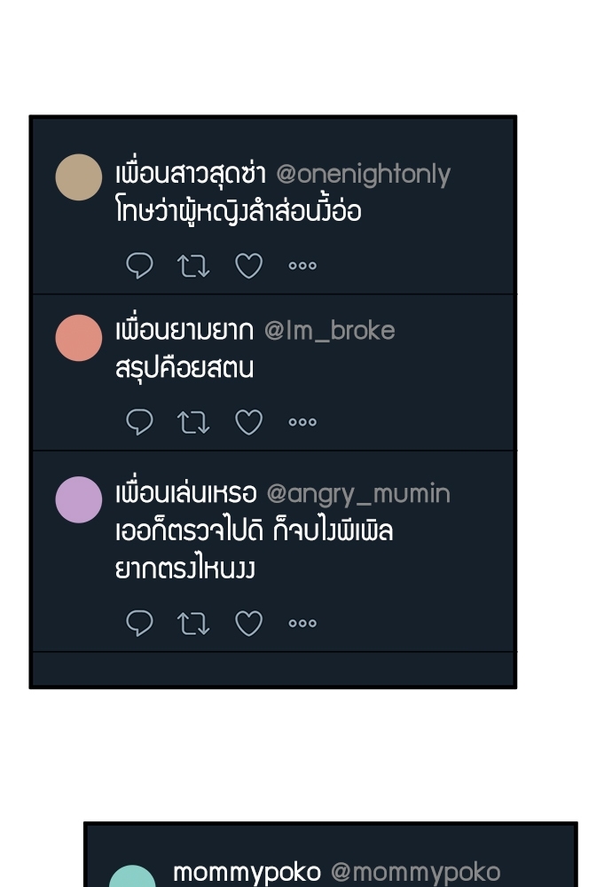 The boy who fell in love ตอนที่ 60 - รูปที่ 2