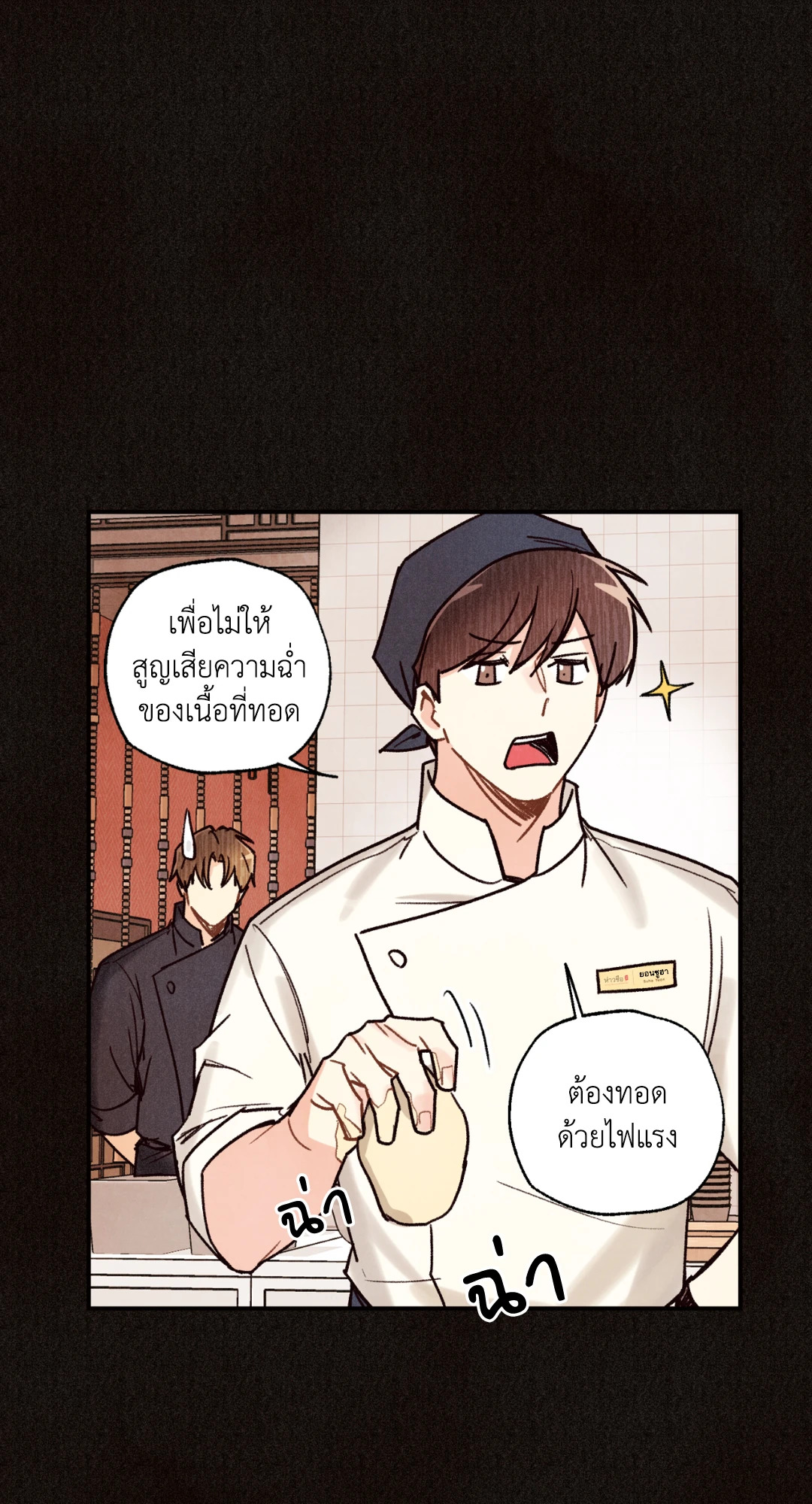 หน้า 54