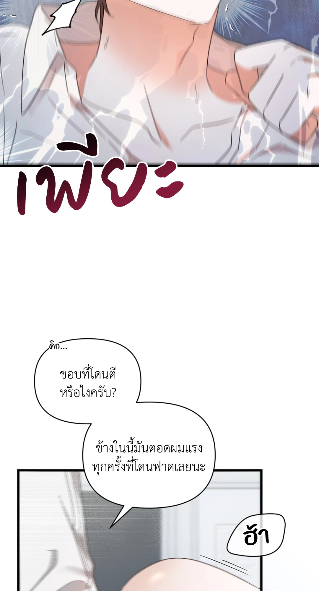 หน้า 79
