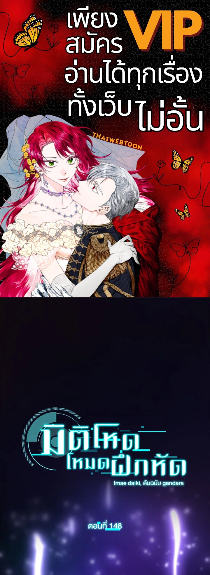 มิติโหด โหมดฝึกหัด | The Tutorial is Too Hard ตอนที่ 148 - รูปที่ 1