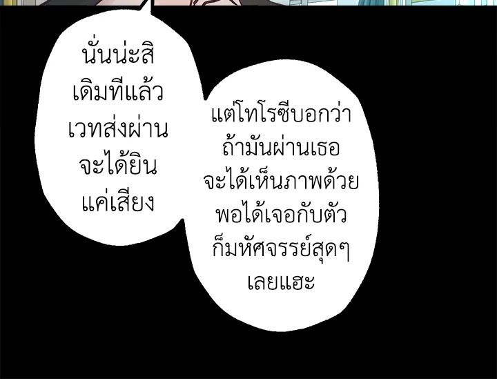 ดั่งใจปรารถนา | As Long As You Like It ตอนที่ 167 - รูปที่ 2