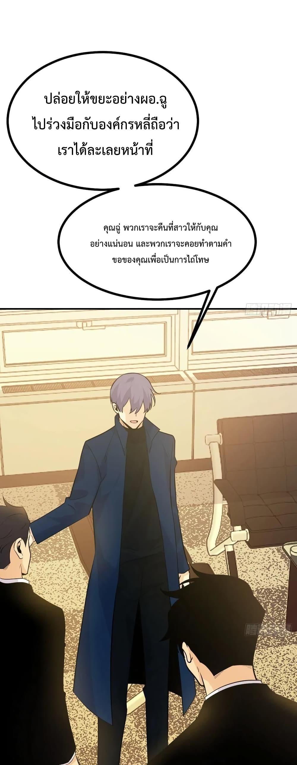 After Signing In For 30 Days, I Can Annihilate Stars หลังจากมีระบบ 30 วัน ผมสามารถทำลายดวงดาวได้ด้วยหมัดเดียว ตอนที่ 21 - รูปที่ 2