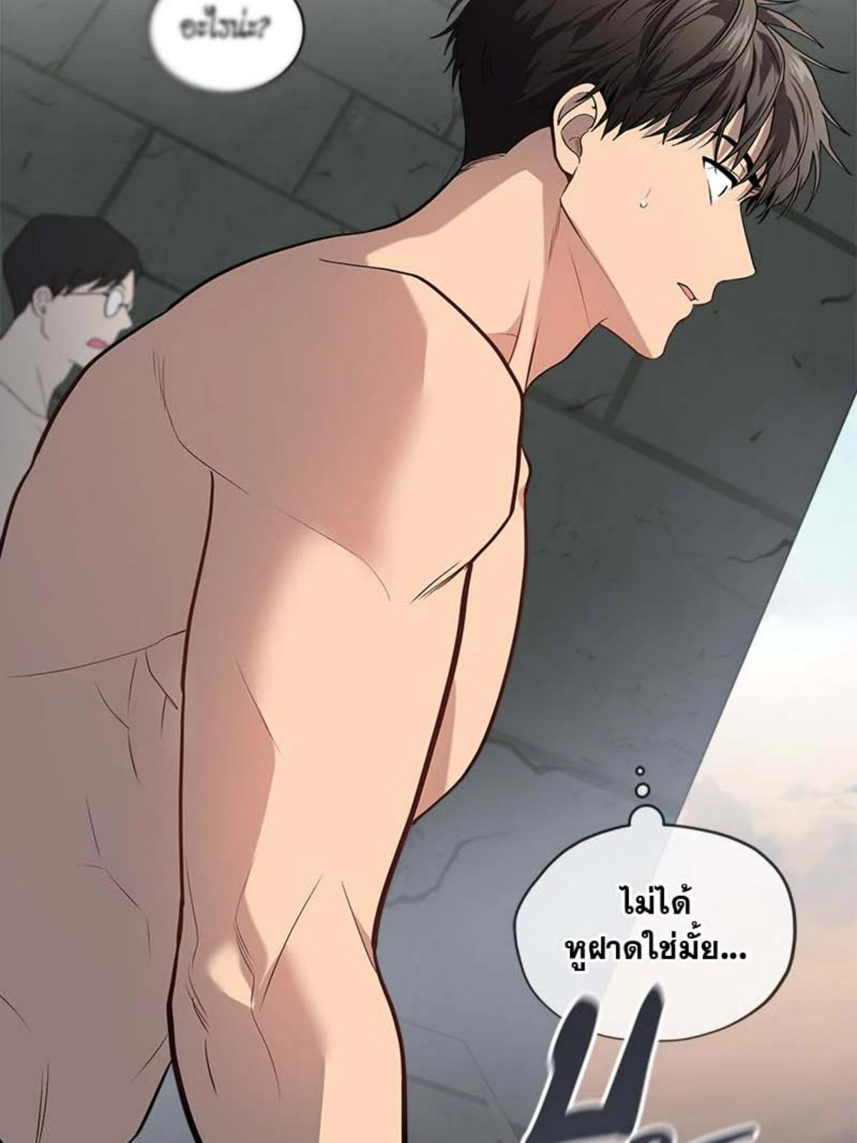 PASSION | แพชชัน (+R) ตอนที่ 85 - รูปที่ 2