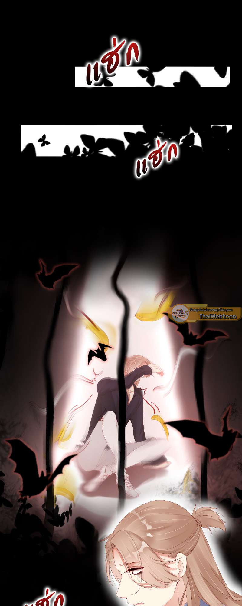 คู่จิ้น ปิ๊งรัก ตอนที่ 98 - รูปที่ 2