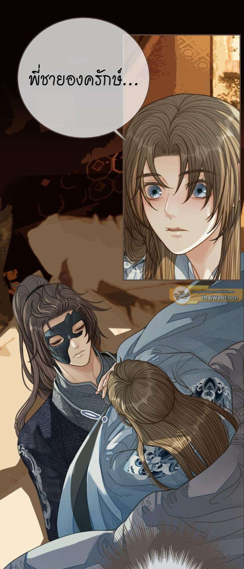 ชายาใบ้ | Silent Lover ตอนที่ 89 - รูปที่ 2