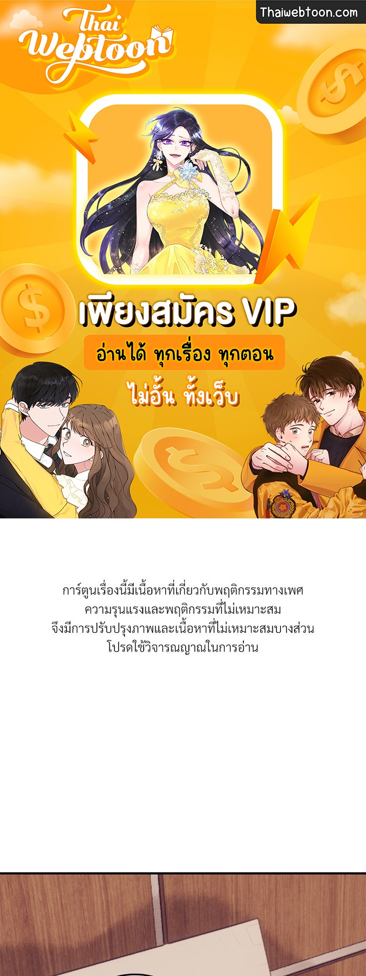 โซ่รักตระกูลคัง | The Kang's Yeesu ตอนที่ 45 - รูปที่ 1