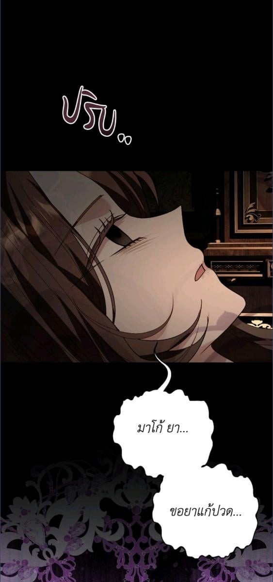 จู่ๆ วันหนึ่งพ่อก็ปรากฏตัว | My Father, the Possessive Demi-God ตอนที่ 113 - รูปที่ 2