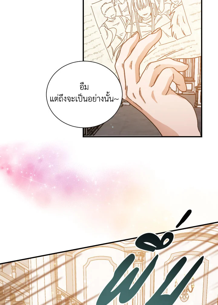 Lady Baby ตอนที่ 182 - รูปที่ 2