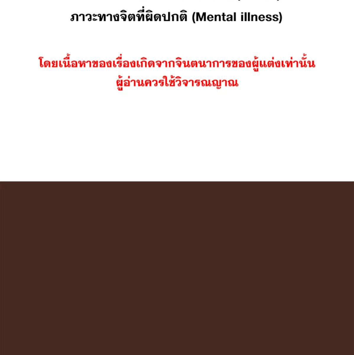 ENNEAD | เทวาบัลลังก์สวาท ตอนที่ 163.2 - รูปที่ 2