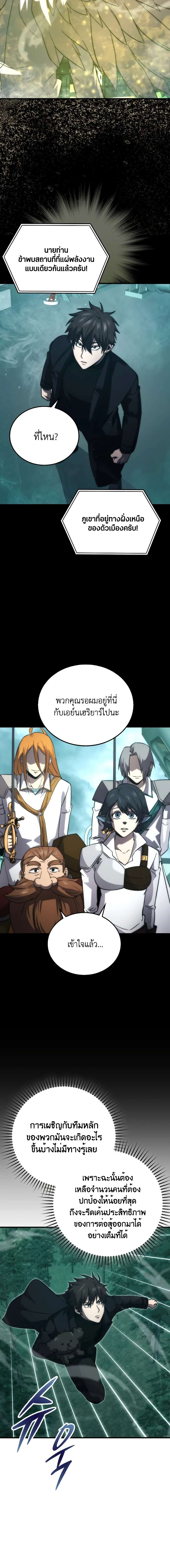 Demon Lord’s Martial Arts Ascension ชีวิตที่แล้วฉันคือจอมมาร ตอนที่ 70 - รูปที่ 2