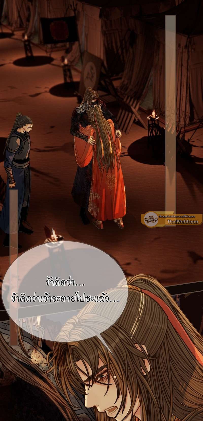 ชายาใบ้ | Silent Lover ตอนที่ 101 - รูปที่ 2