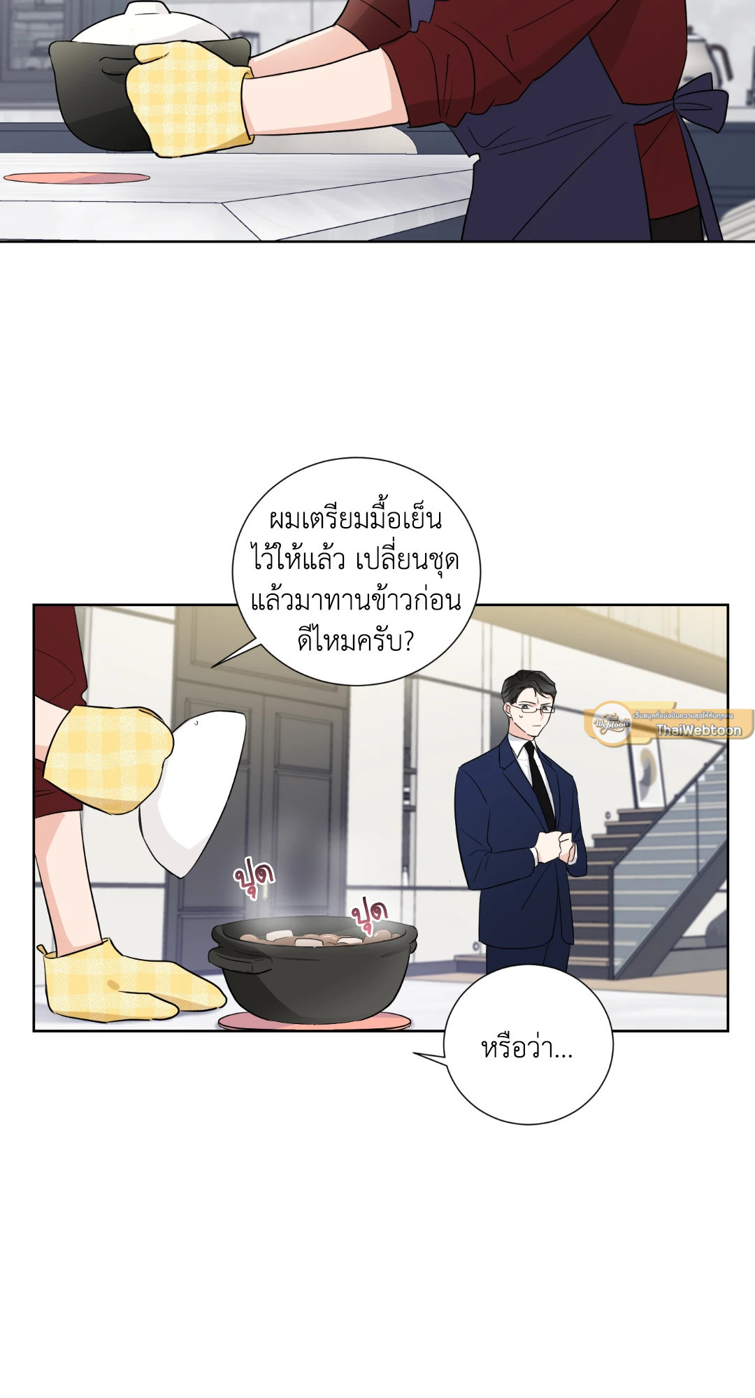 Come and Take! ตอนที่ 10 - รูปที่ 2