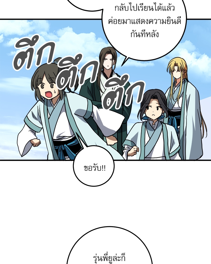 หน้า 87
