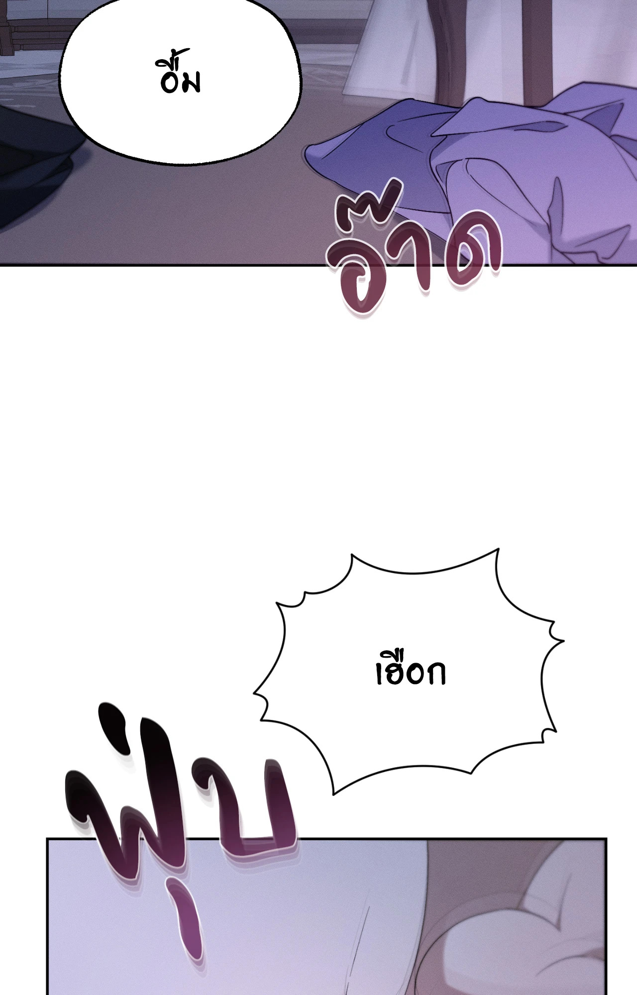 Extra Virgin (UNCENSORED)(R+) ตอนที่ 4 - รูปที่ 2