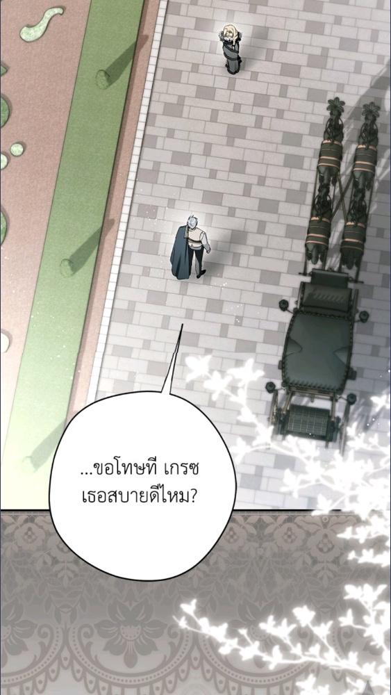 ฉันถูกตัวประกอบแย่งเหล่าตัวเอกชาย | An Extra Stole the Male Leads ตอนที่ 68 - รูปที่ 2