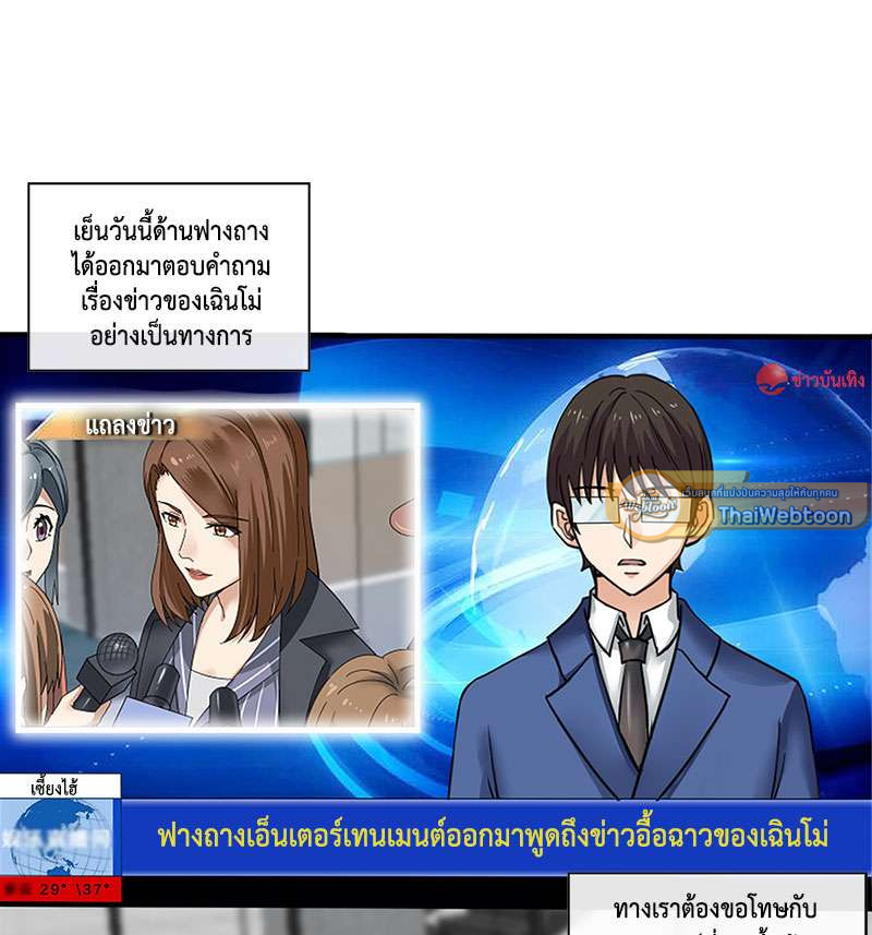 ซุปตาร์ดาร์ลิง | Let's Fall in Love ตอนที่ 6 - รูปที่ 2