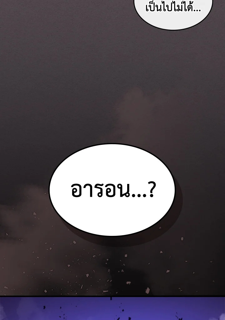 พลังขั้นเทพของจอมเวทจุติใหม่ | A Returner's Magic Should Be Special ตอนที่ 182 - รูปที่ 2